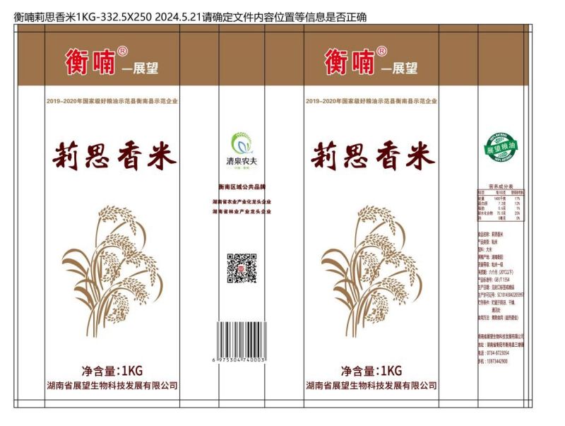 农副产品加工,粮食收购,油料的种植,湖南省太阳成集团tyc122cc入口生物科技发展有限公司 农副产品加工,粮食收购,油料的种植,湖南省太阳成集团tyc122cc入口生物科技发展有限公司