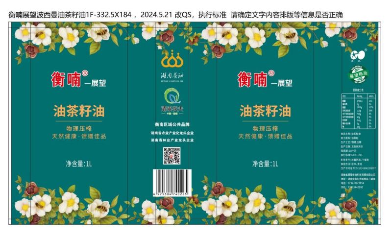 农副产品加工,粮食收购,油料的种植,湖南省太阳成集团tyc122cc入口生物科技发展有限公司 农副产品加工,粮食收购,油料的种植,湖南省太阳成集团tyc122cc入口生物科技发展有限公司
